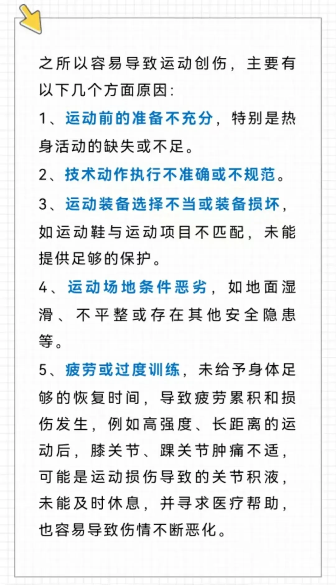 为什么智能穿戴设备对篮球运动员发展重要_2