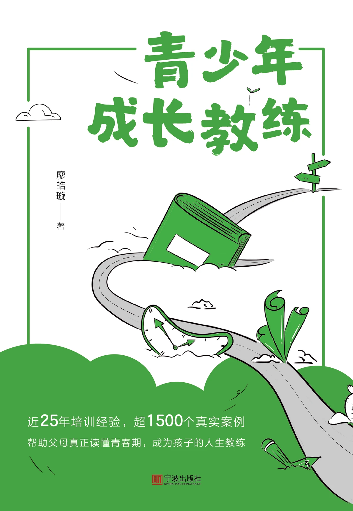 如何在篮球训练中有效运用激励手段_1